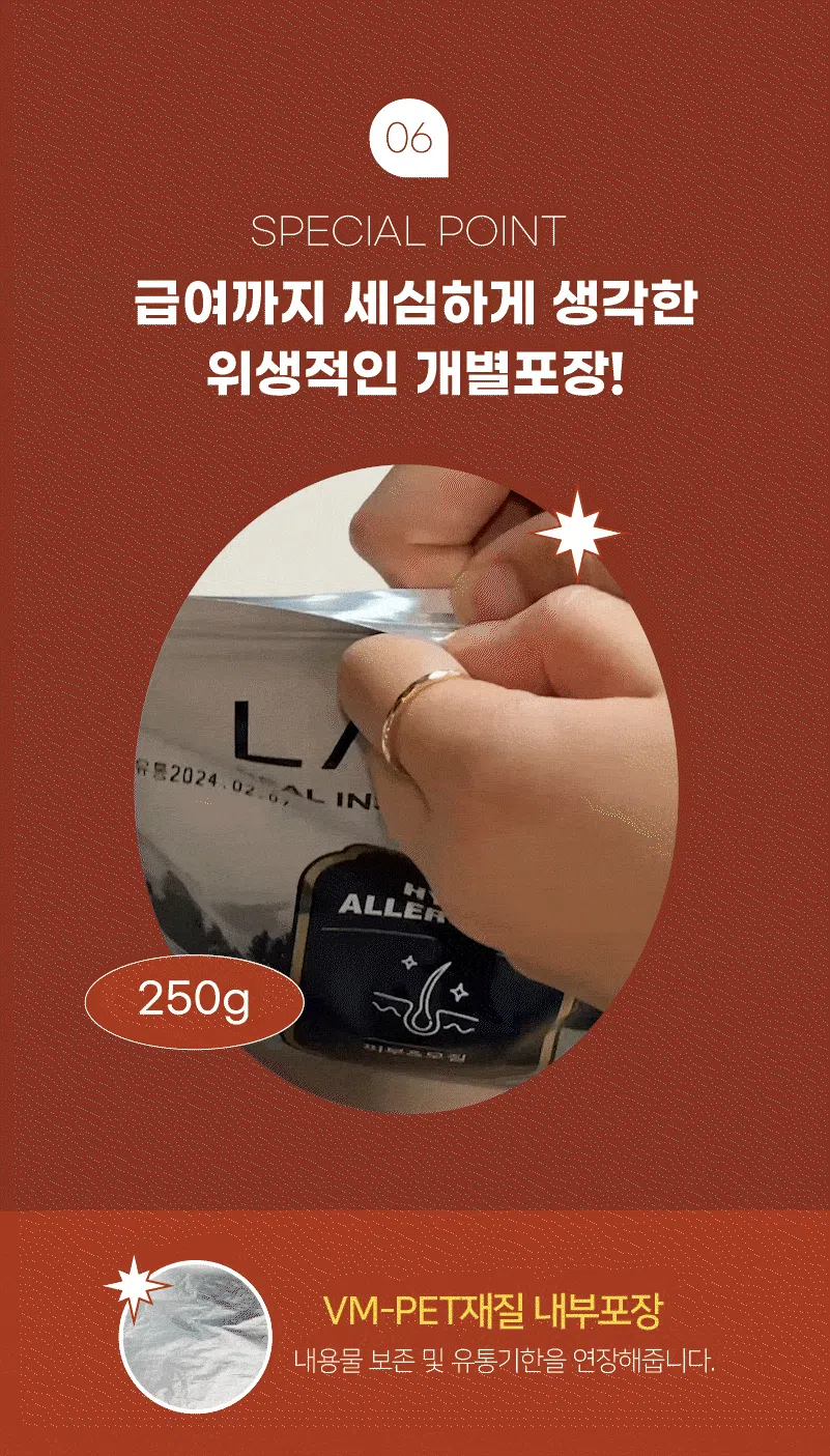 [NEW신상][사료샘플] 라포그 독 리얼인섹트 소프트키블 조인트 40g 16번째