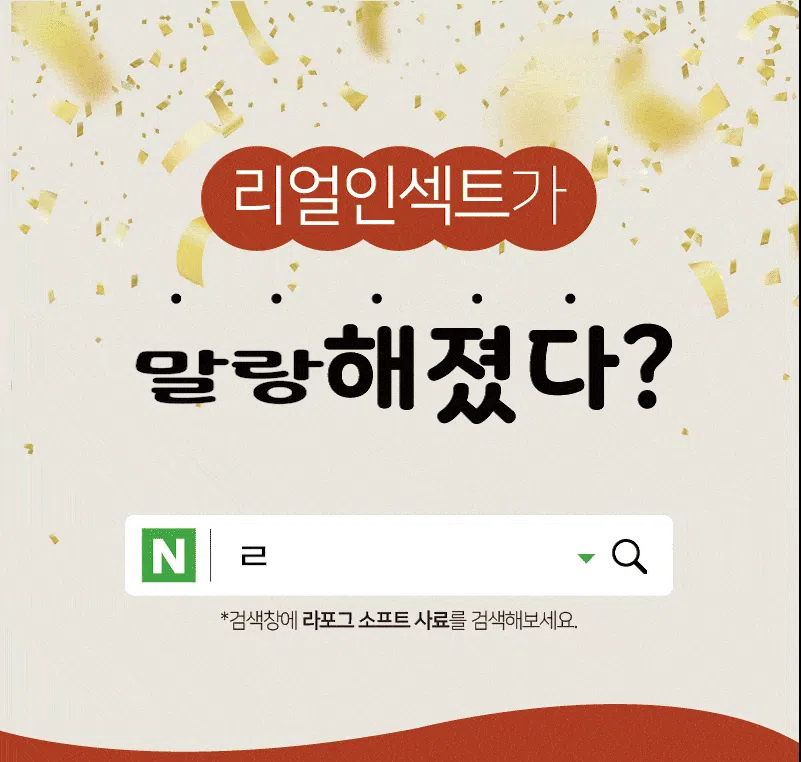 [NEW신상][사료샘플] 라포그 독 리얼인섹트 소프트키블 조인트 40g 2번째