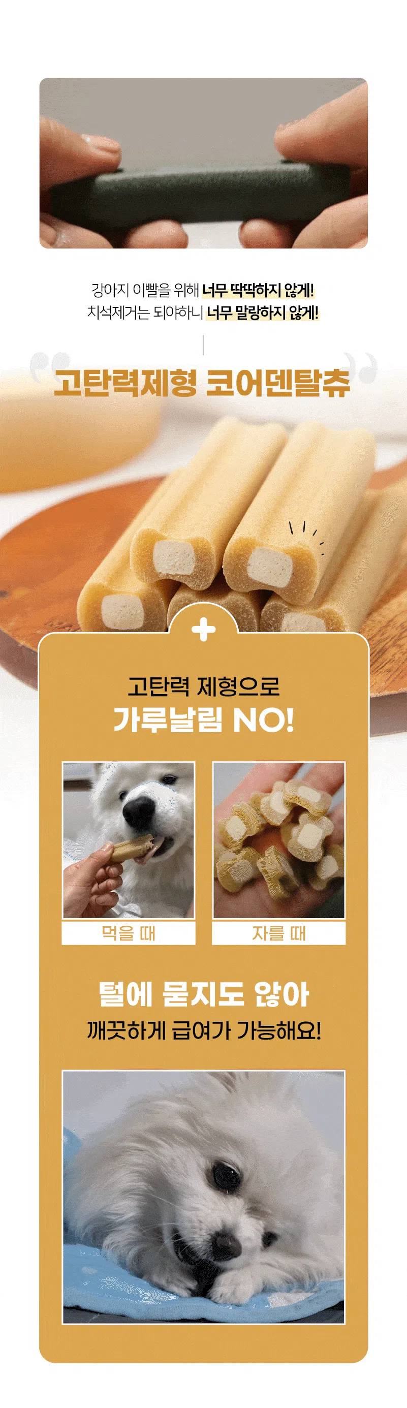 [NEW신상]라포그 독 코어덴탈츄 조인트케어 22g*10p 10번째