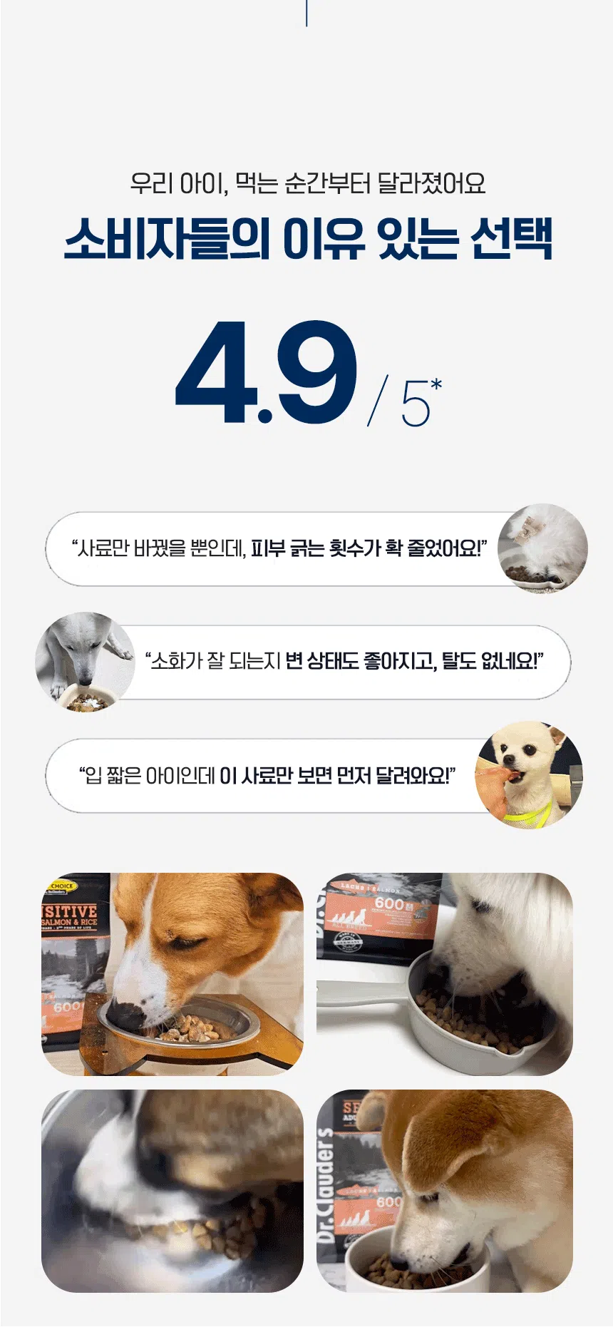 [NEW신상][무료배송] 닥터클라우더 독 연어&쌀 1.4kg (350g*4ea) 2번째
