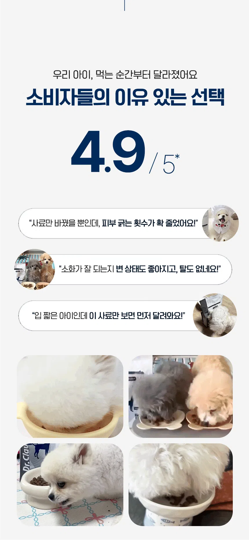 [NEW신상][무료배송] 닥터클라우더 독 피부모질 FSD 다이어트 4kg 2번째