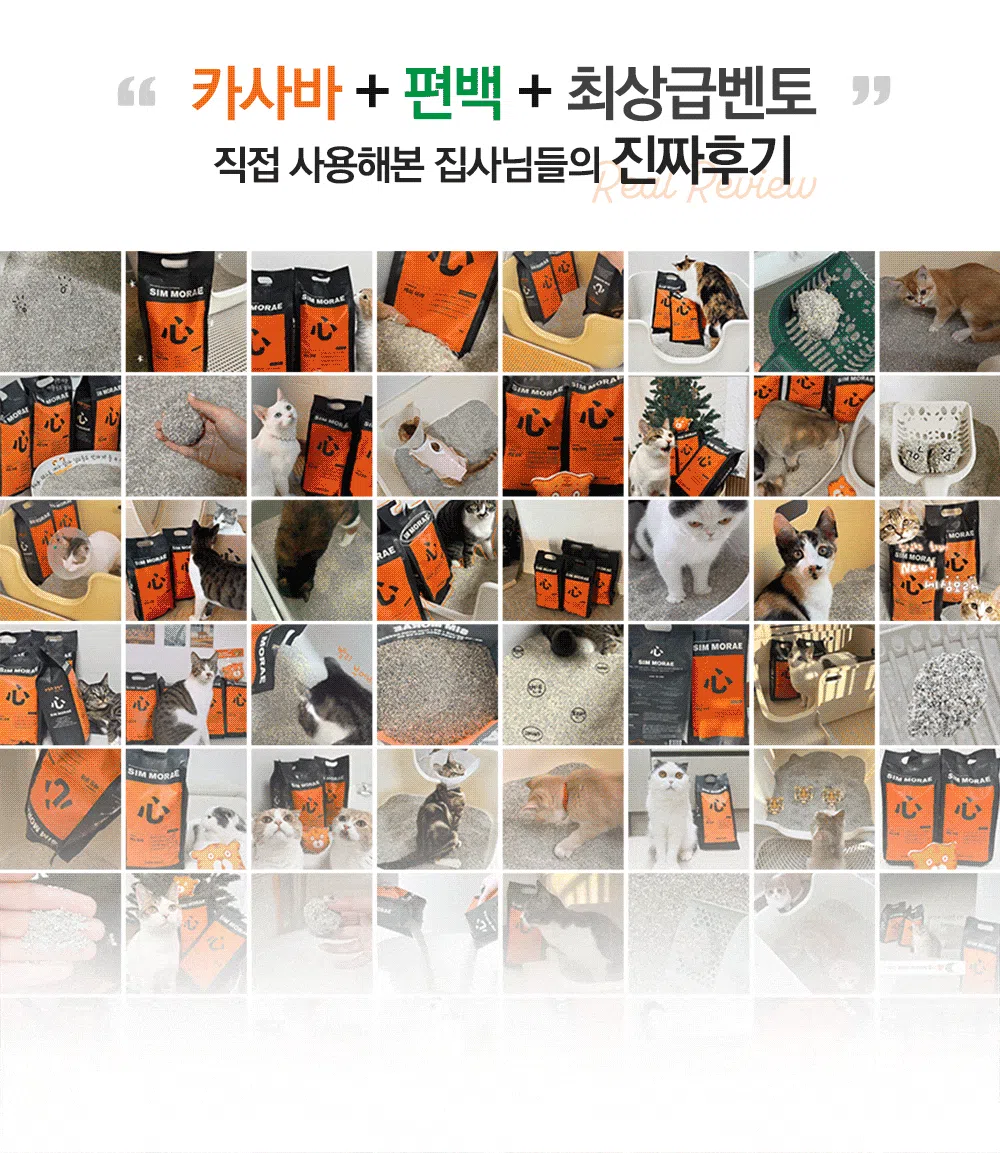 [NEW신상]소심한호랑이 세심모래 벤토나이트 카사바 편백 4kg (2개묶음/4개묶음) 2번째