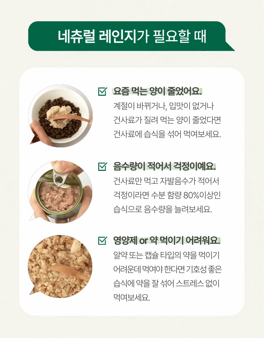 [NEW신상]오아지 캣 네츄럴레인지 참치&오징어 캔 70g 8번째