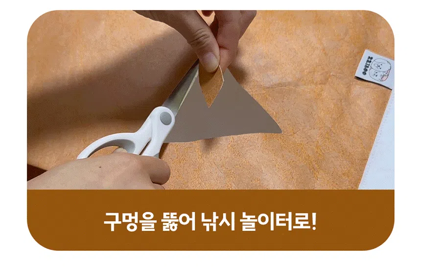 [NEW신상][무료배송] 찌부 타이벡 바스락 숨숨집 13번째