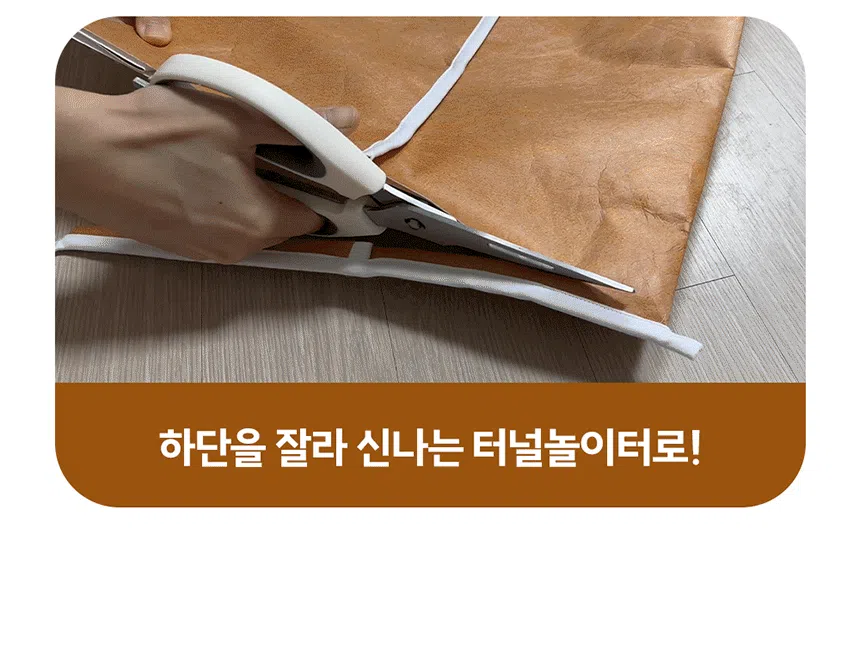 [NEW신상][무료배송] 찌부 타이벡 바스락 숨숨집 14번째