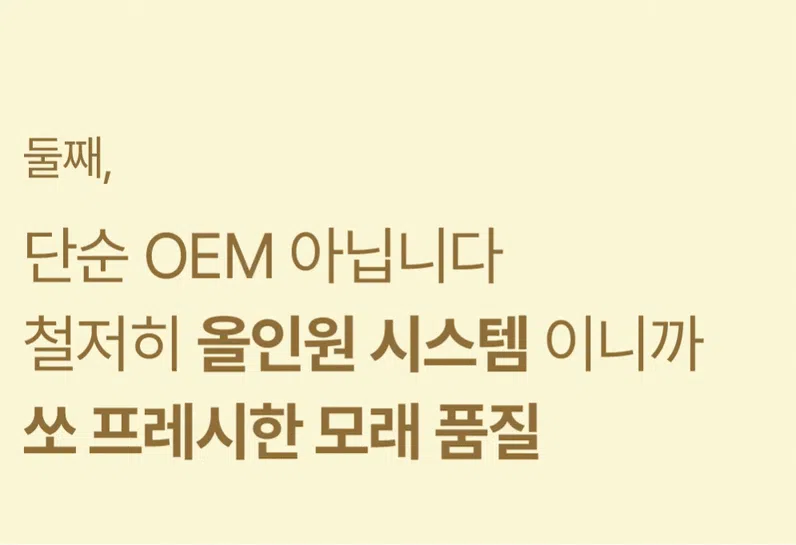 [NEW신상][무료배송] 에이스 카사바 모래 카사벨라 4.8kg 15번째