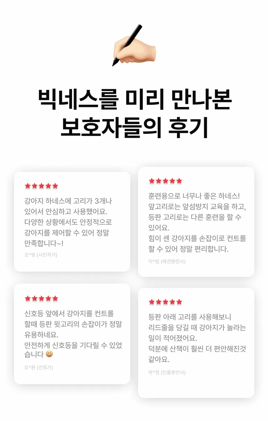 [NEW신상][무료배송] 큰강아지 빅네스 앞섬방지 하네스 가슴줄 H형 (M-XL) 6번째