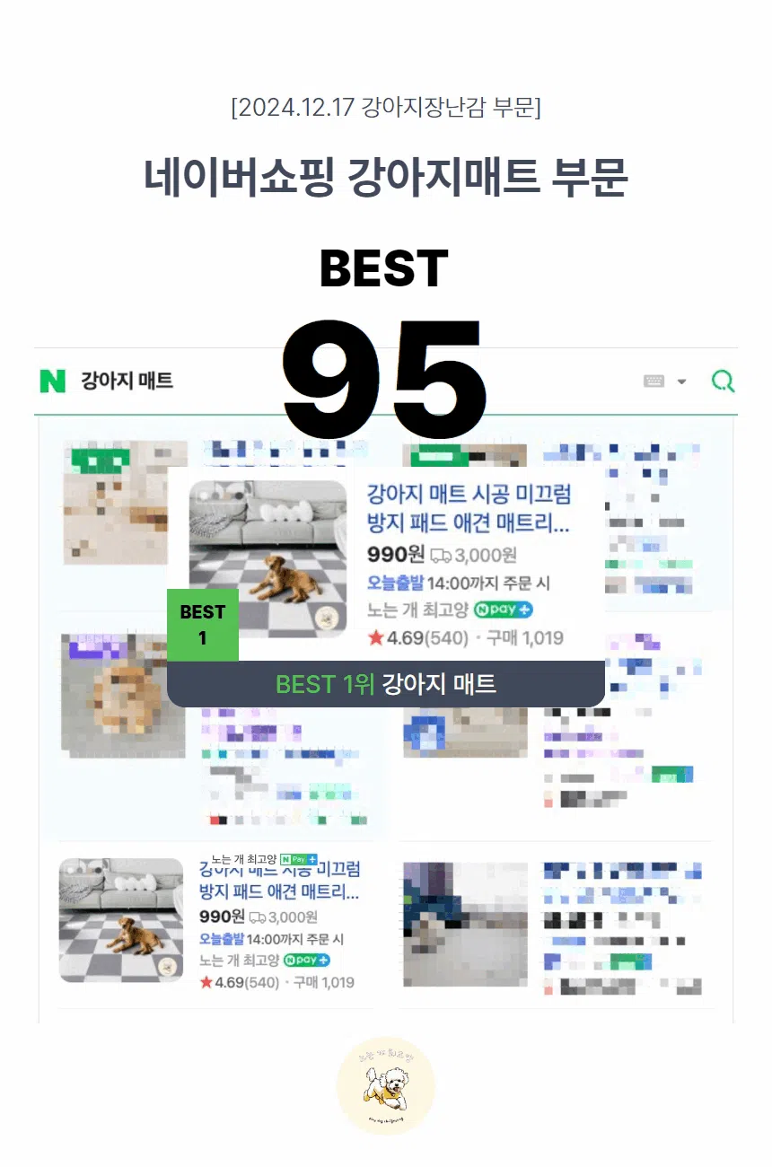 [NEW신상][무료배송] 노는 개 최고양 퍼즐매트 30*30cm 10매 5종 6번째