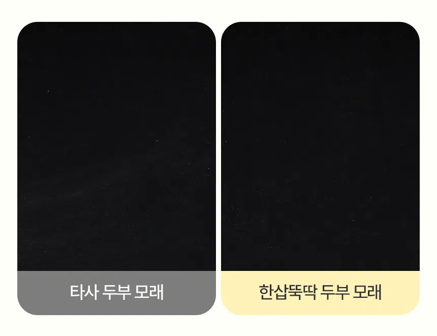 [NEW신상][무료배송] 한삽뚝딱 고양이 두부모래 8L x 6개 (무향/바닐라/녹차) 11번째