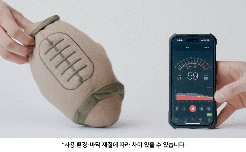 [NEW신상][무료배송] 디퓨리 노즈럭비 자동 노즈워크 움직이는 무빙볼 9번째
