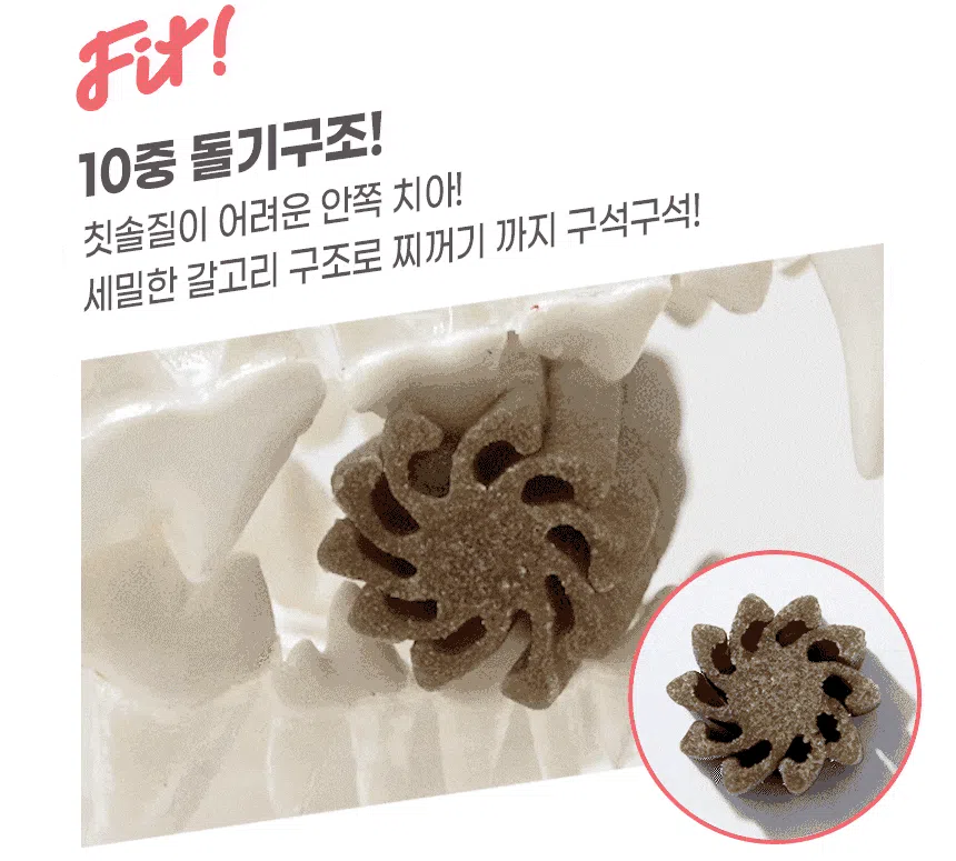 [창고대방출] [체험팩] 리브펫 덴탈핏츄 1p 11번째