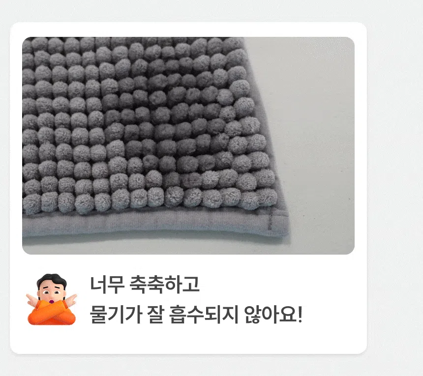 [NEW신상][무료배송] 체고케어 털안붙는 초속건 물흡수 미끄럼방지 발매트/주방 현관 욕실 식기 수반 다용도 매트 5번째