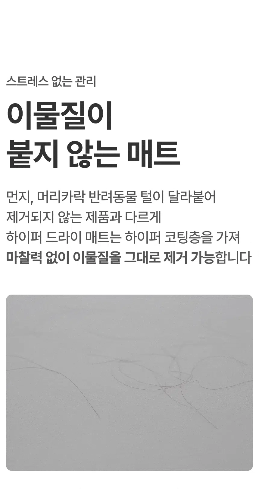 [NEW신상][무료배송] 체고케어 털안붙는 초속건 물흡수 미끄럼방지 발매트/주방 현관 욕실 식기 수반 다용도 매트 15번째