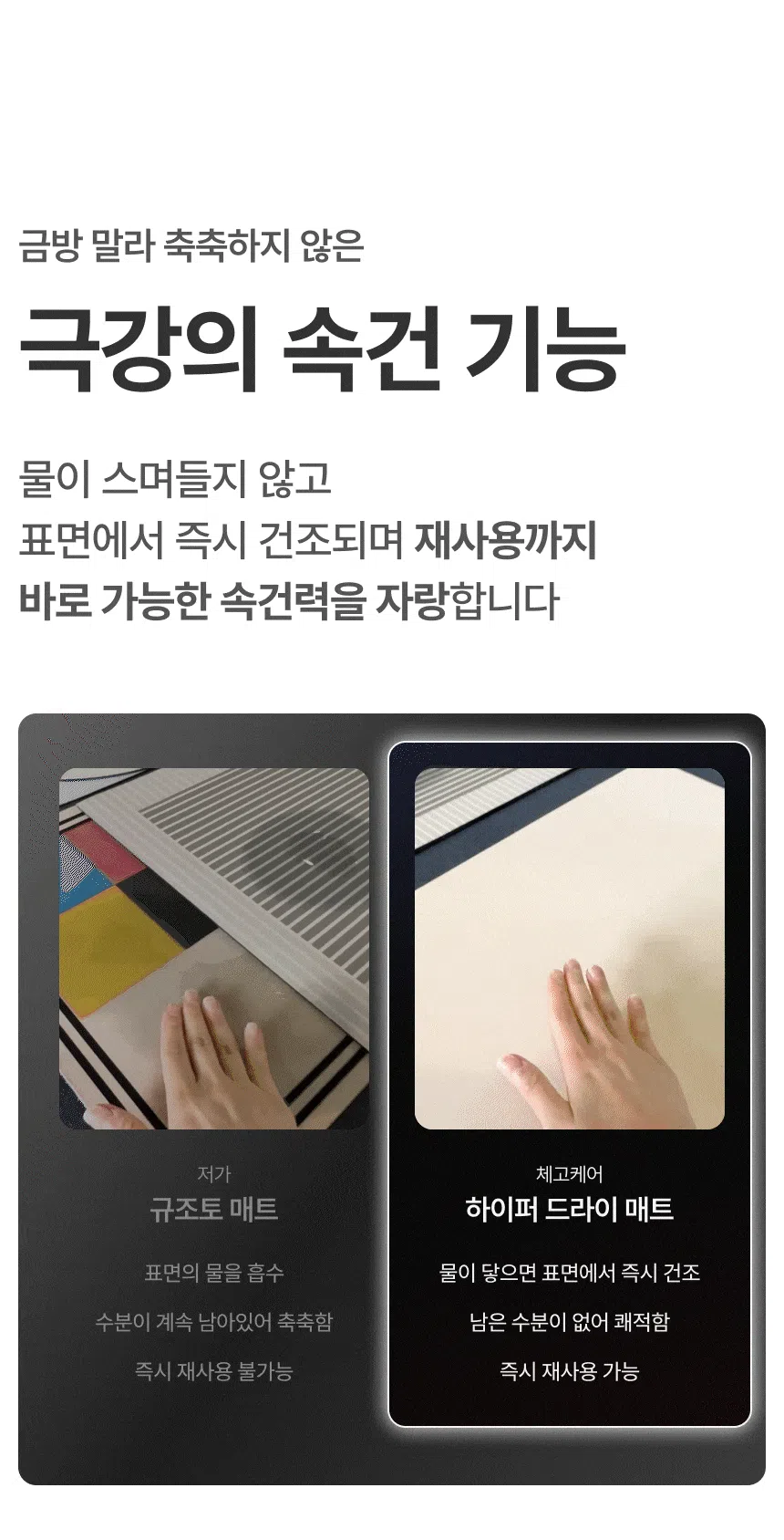 [NEW신상][무료배송] 체고케어 털안붙는 초속건 물흡수 미끄럼방지 발매트/주방 현관 욕실 식기 수반 다용도 매트 12번째