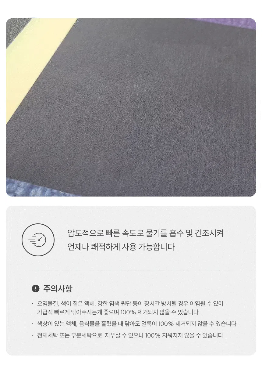 [NEW신상][무료배송] 체고케어 털안붙는 초속건 물흡수 미끄럼방지 발매트/주방 현관 욕실 식기 수반 다용도 매트 13번째