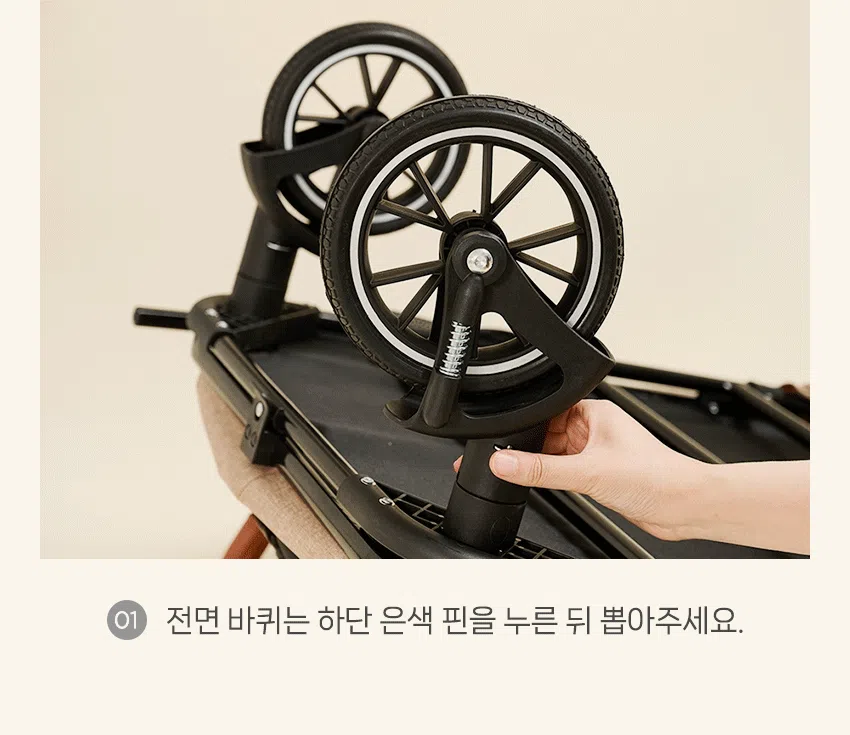 [NEW신상] [무료배송] 울리 이지 폴딩 저상형 대형견 유모차 블랙/베이지 12번째