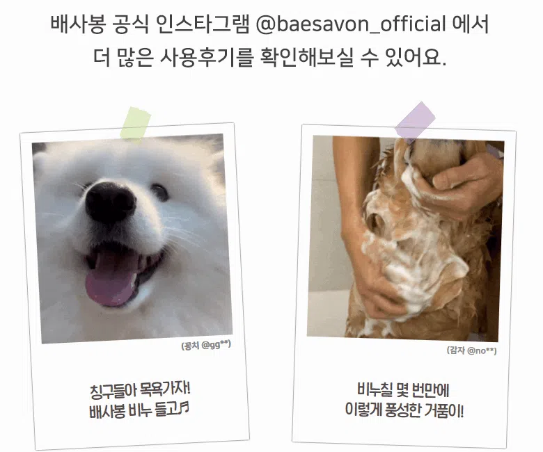 [체험단] [무료배송] 배사봉 수제 목욕비누 베어스킨 20g 12번째