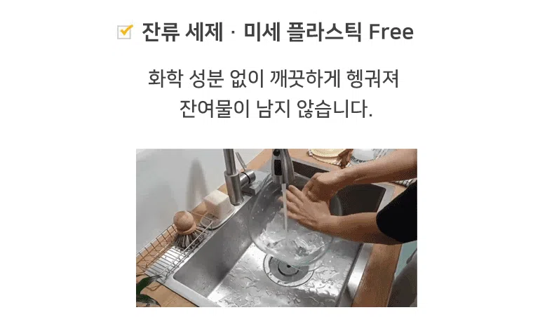 [체험단] [무료배송] 배사봉 세이프 키친 솝 주방비누 35g 11번째