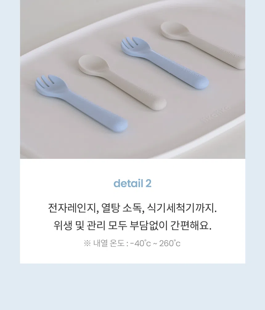 [NEW신상][무료배송] 리카리카 누보 실리콘 밀스푼&포크 세트 아이보리/베이비블루 9번째