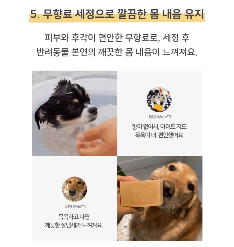 [체험단] [무료배송] 배사봉 수제 목욕비누 베어스킨 20g 19번째