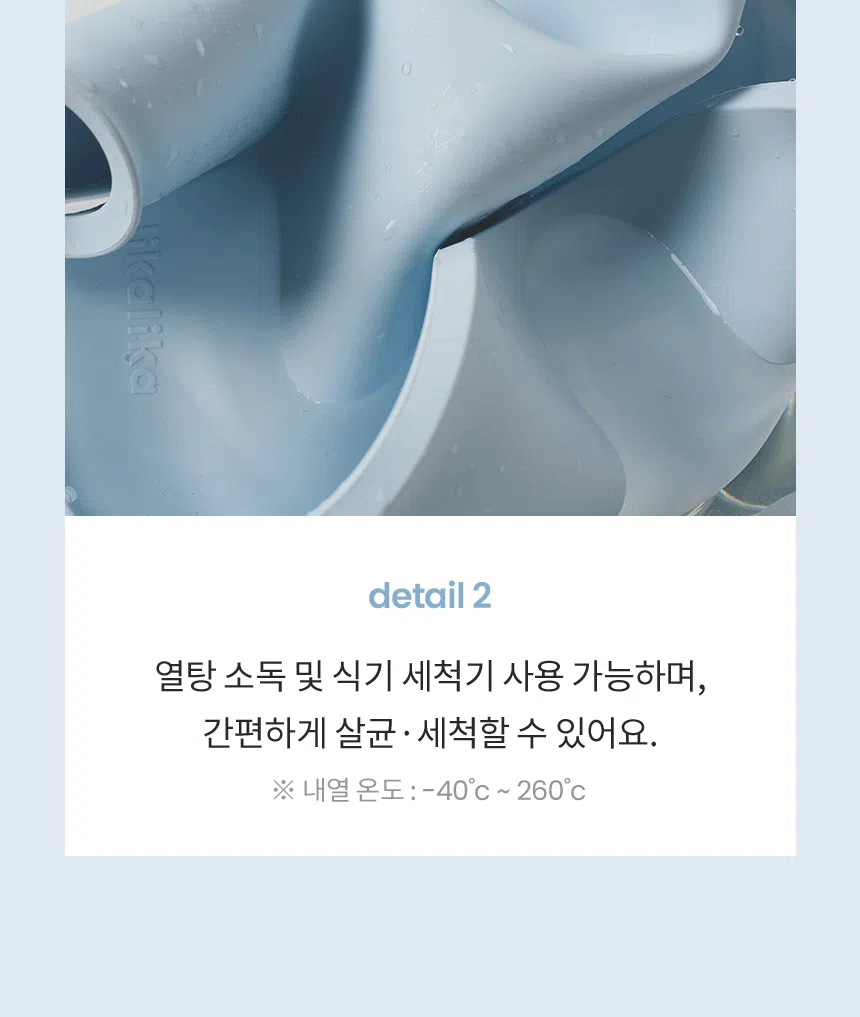 [NEW신상][무료배송] 리카리카 테이스틸 실리콘 식기 매트 아이보리/베이비블루 6번째