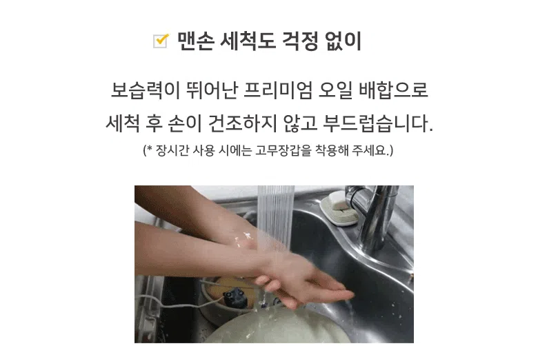 [체험단] [무료배송] 배사봉 세이프 키친 솝 주방비누 35g 12번째