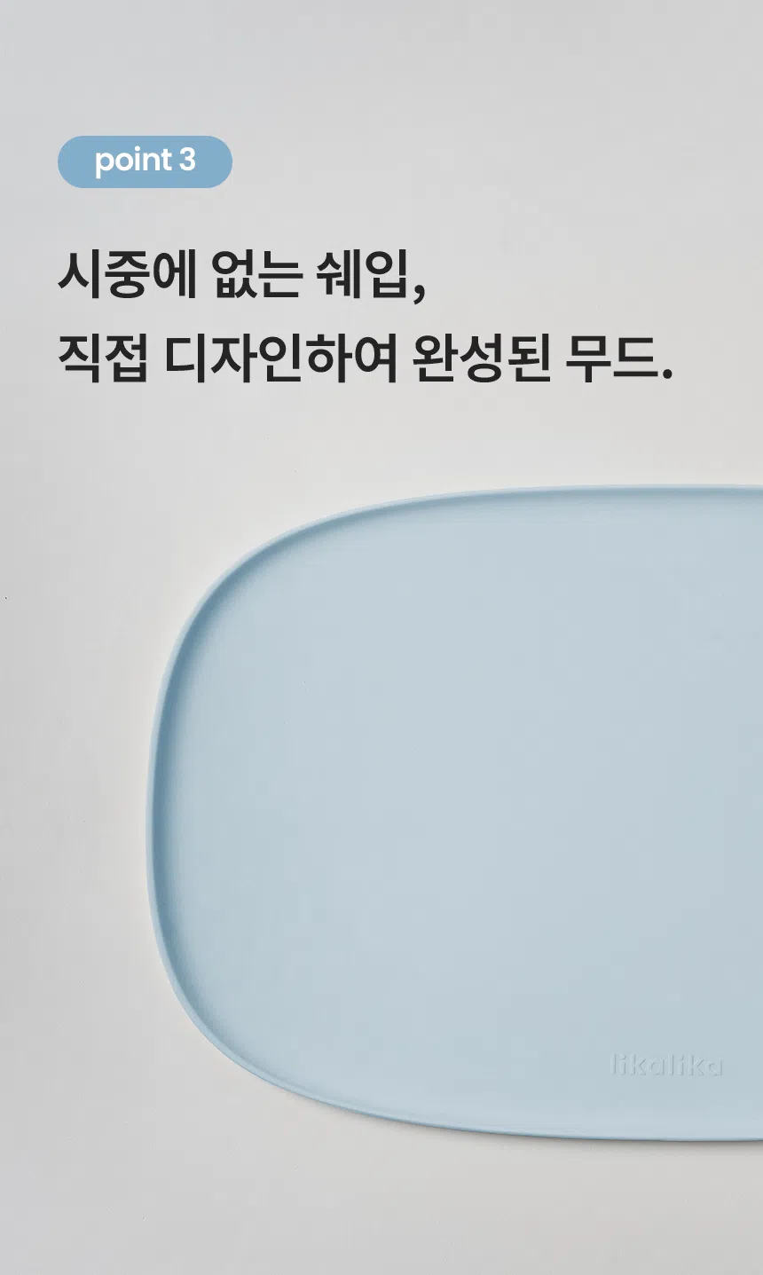 [NEW신상][무료배송] 리카리카 테이스틸 실리콘 식기 매트 아이보리/베이비블루 11번째
