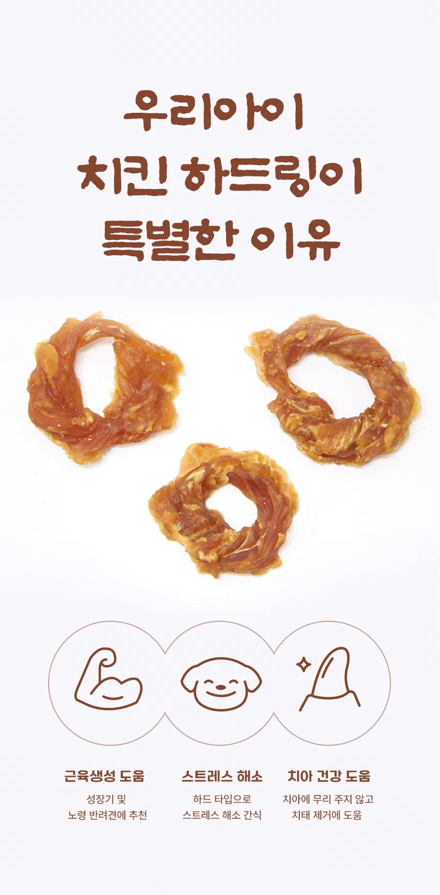 [NEW신상] [무료배송] 데이스포 독 우리아이 치킨 하드링 1kg 6번째