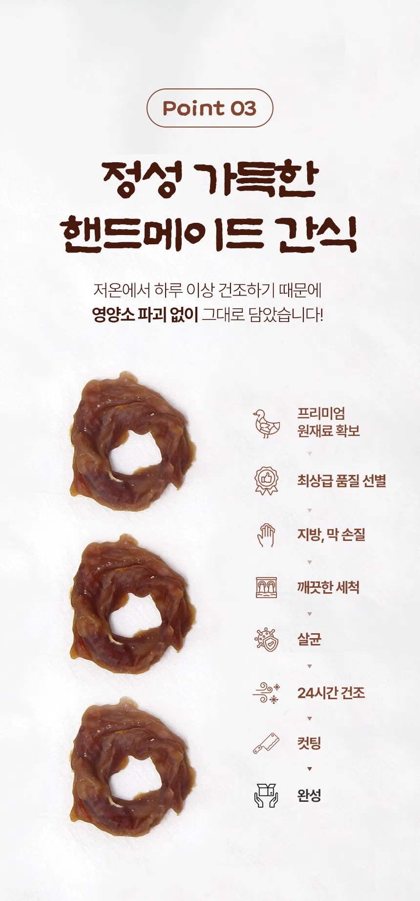 [NEW신상] [무료배송] 데이스포 독 우리아이 오리 하드링 1kg 13번째