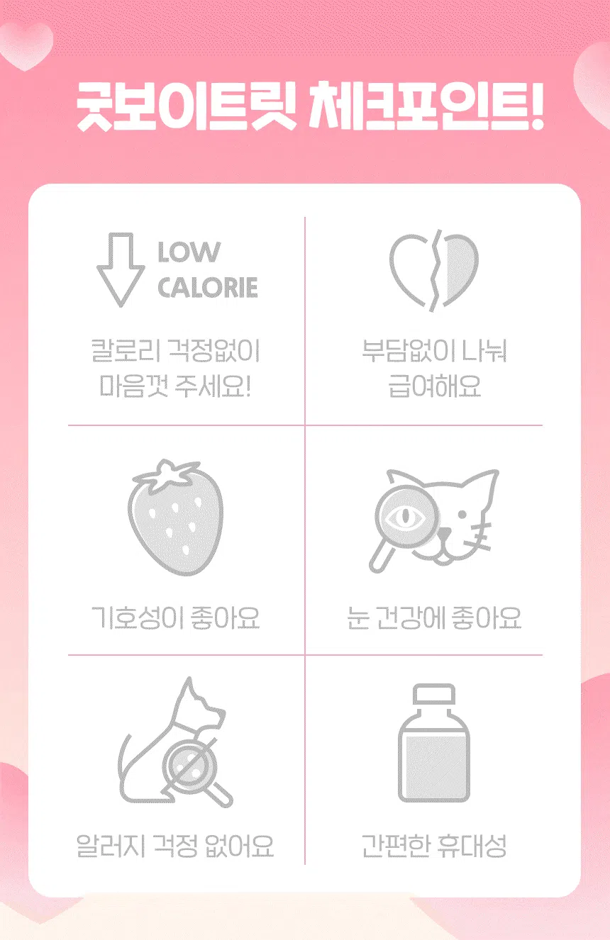 [무료배송] 슈퍼포우 굿보이트릿 딸기 200g 7번째