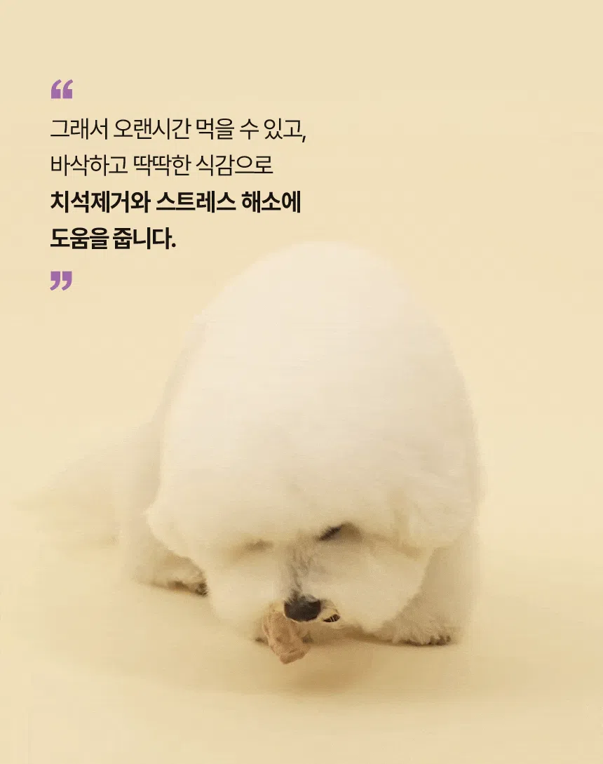 [무료배송] 바야 와일드트릿 동결건조 칠면조목뼈 140g 15번째
