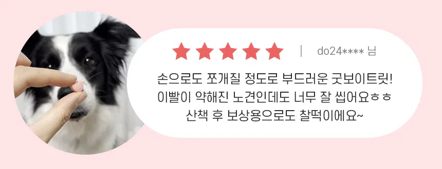 [무료배송] 슈퍼포우 굿보이트릿 딸기 200g 4번째