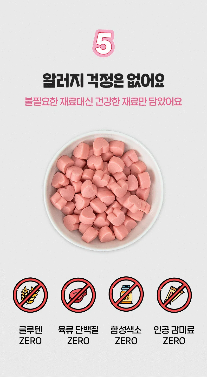 [무료배송] 슈퍼포우 굿보이트릿 딸기 200g 16번째