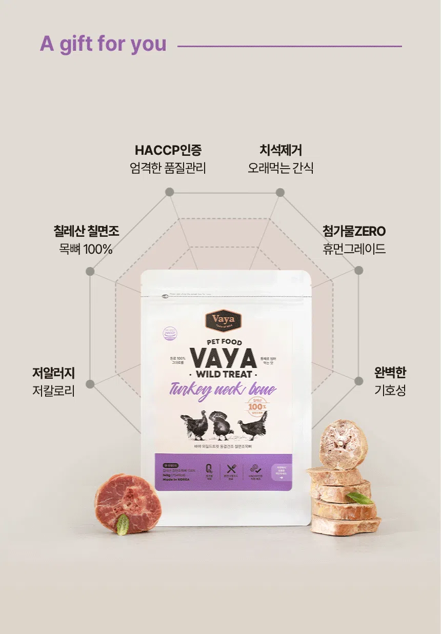 [무료배송] 바야 와일드트릿 동결건조 칠면조목뼈 140g 6번째