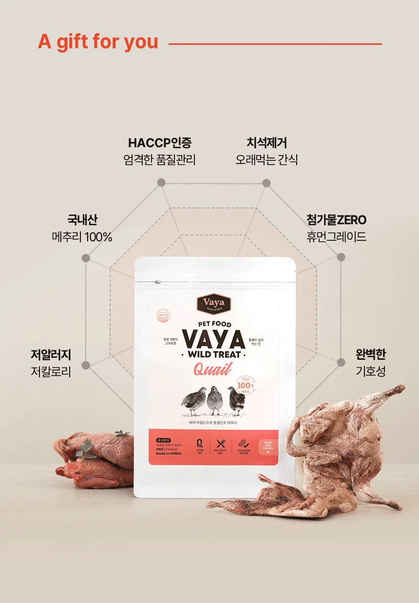 [NEW신상] [무료배송] 바야 와일드트릿 동결건조 메추리 2마리 6번째