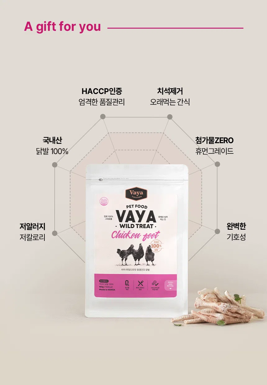 [NEW신상] [무료배송] 바야 와일드트릿 동결건조 닭발 150g 6번째