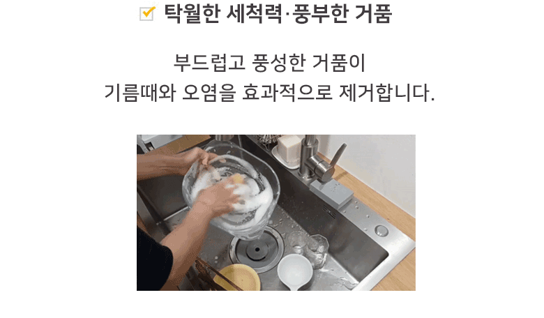 [신상특가] [무료배송] [복수구매할인] 배사봉 세이프 키친솝 반려동물 식기세척 비누 10번째