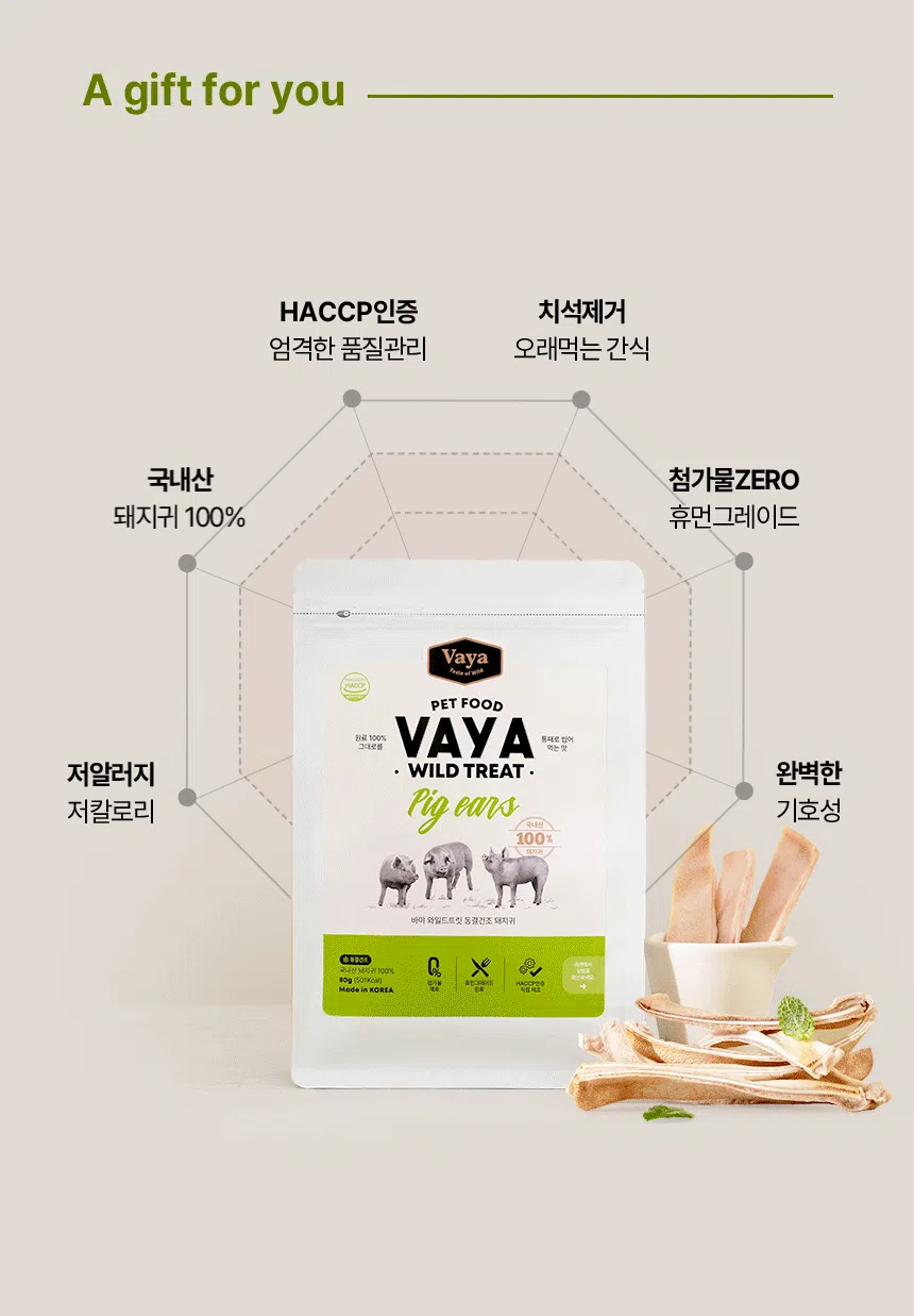 [NEW신상][무료배송] 바야 와일드트릿 동결건조 돼지귀 슬라이스 80g 6번째