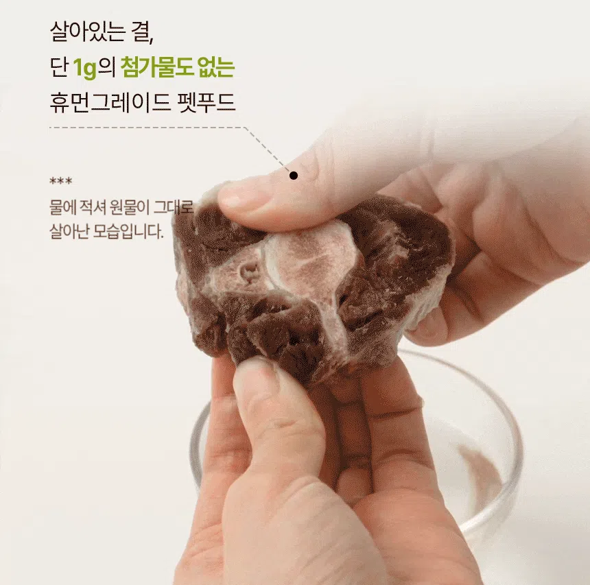 [NEW신상][무료배송] 바야 와일드트릿 동결건조 돼지꼬리 170g 19번째