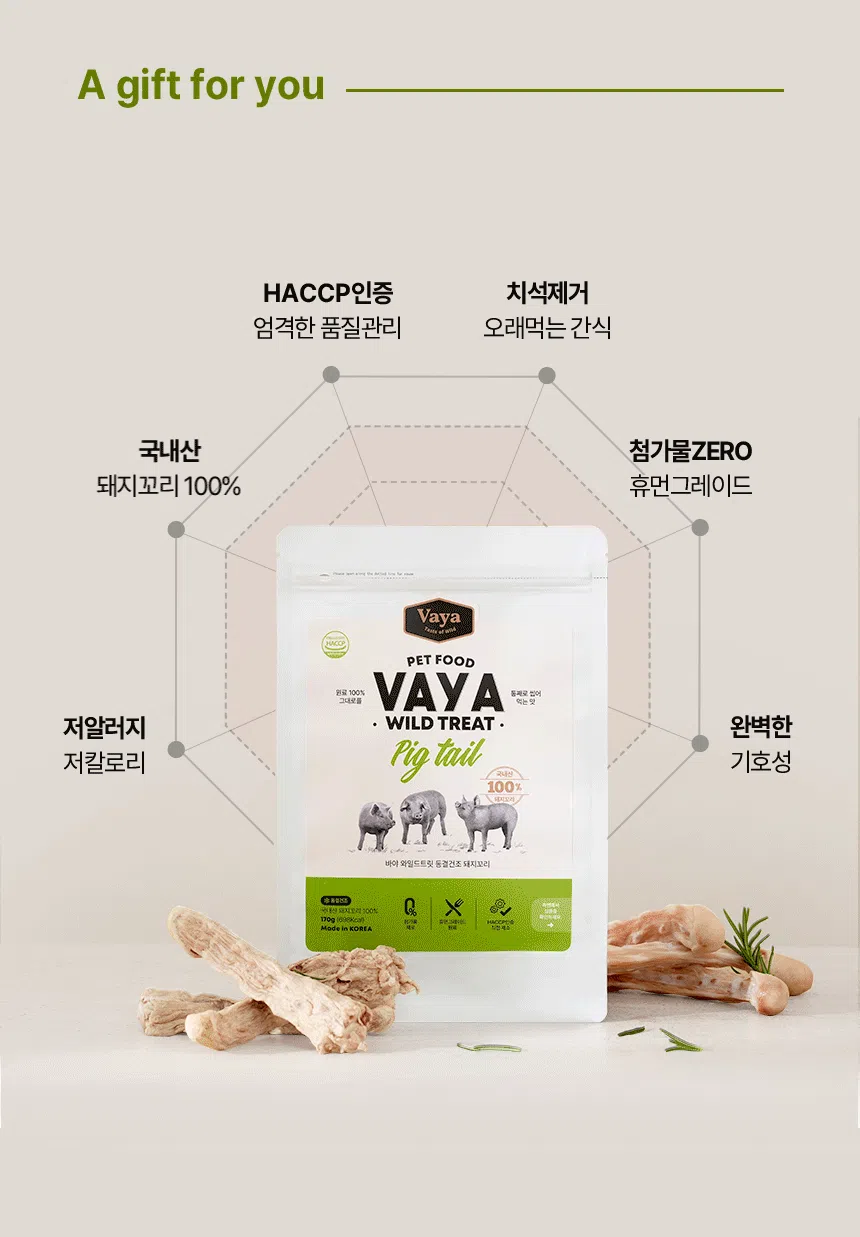 [NEW신상][무료배송] 바야 와일드트릿 동결건조 돼지꼬리 170g 6번째