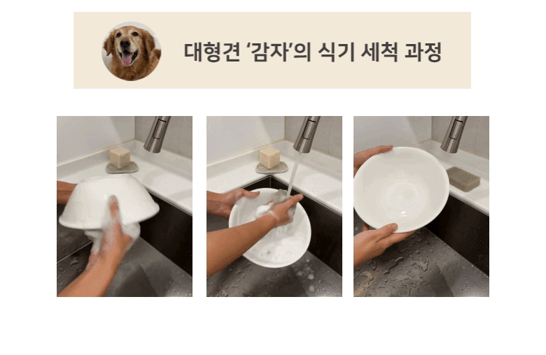 [신상특가] [무료배송] [복수구매할인] 배사봉 세이프 키친솝 반려동물 식기세척 비누 16번째