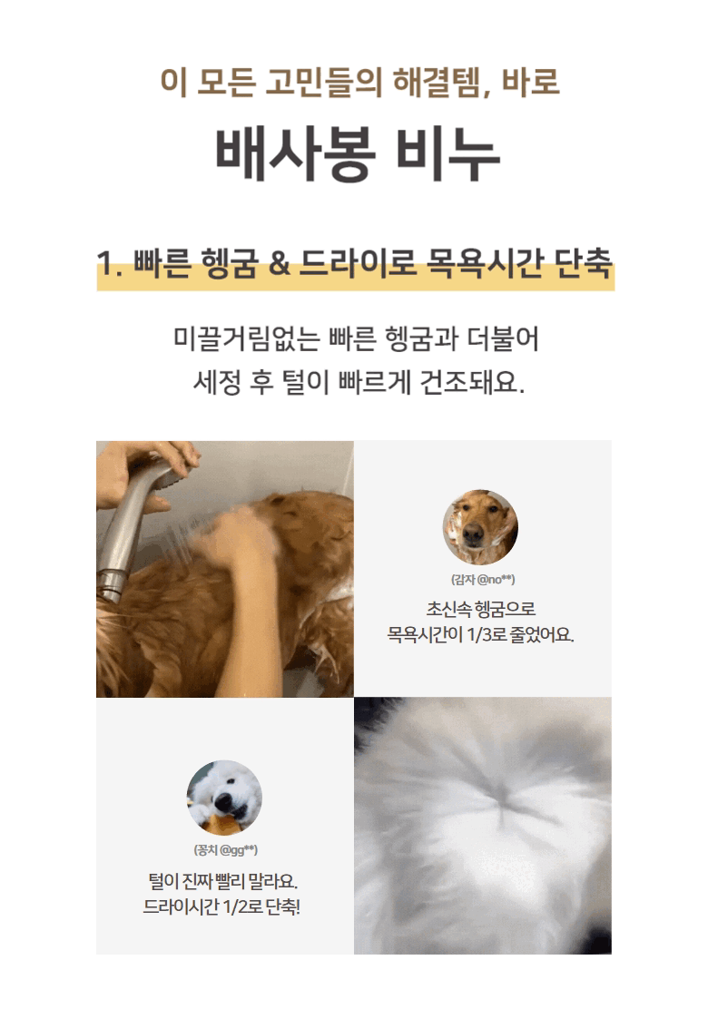 [신상특가] [무료배송] 배사봉 반려동물 수제 목욕비누 12종 (모질타입 · 피모타입 · 부위전용) 14번째