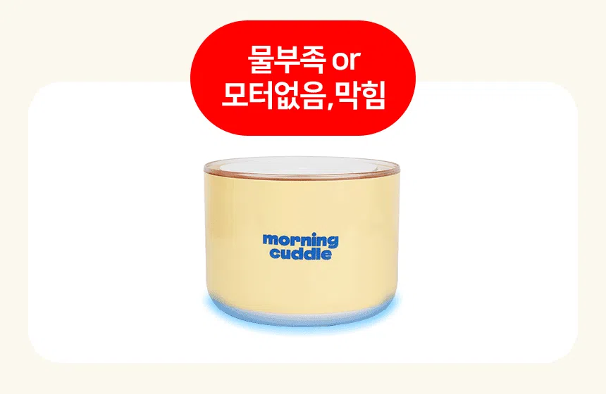 [NEW신상][무료배송] 모닝커들 UVC 워터케어 자동 정수기 47번째