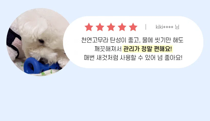 [NEW신상][무료배송] 슈퍼포우 오래먹는 강아지껌 장난감 덴탈츄 부스터 8번째