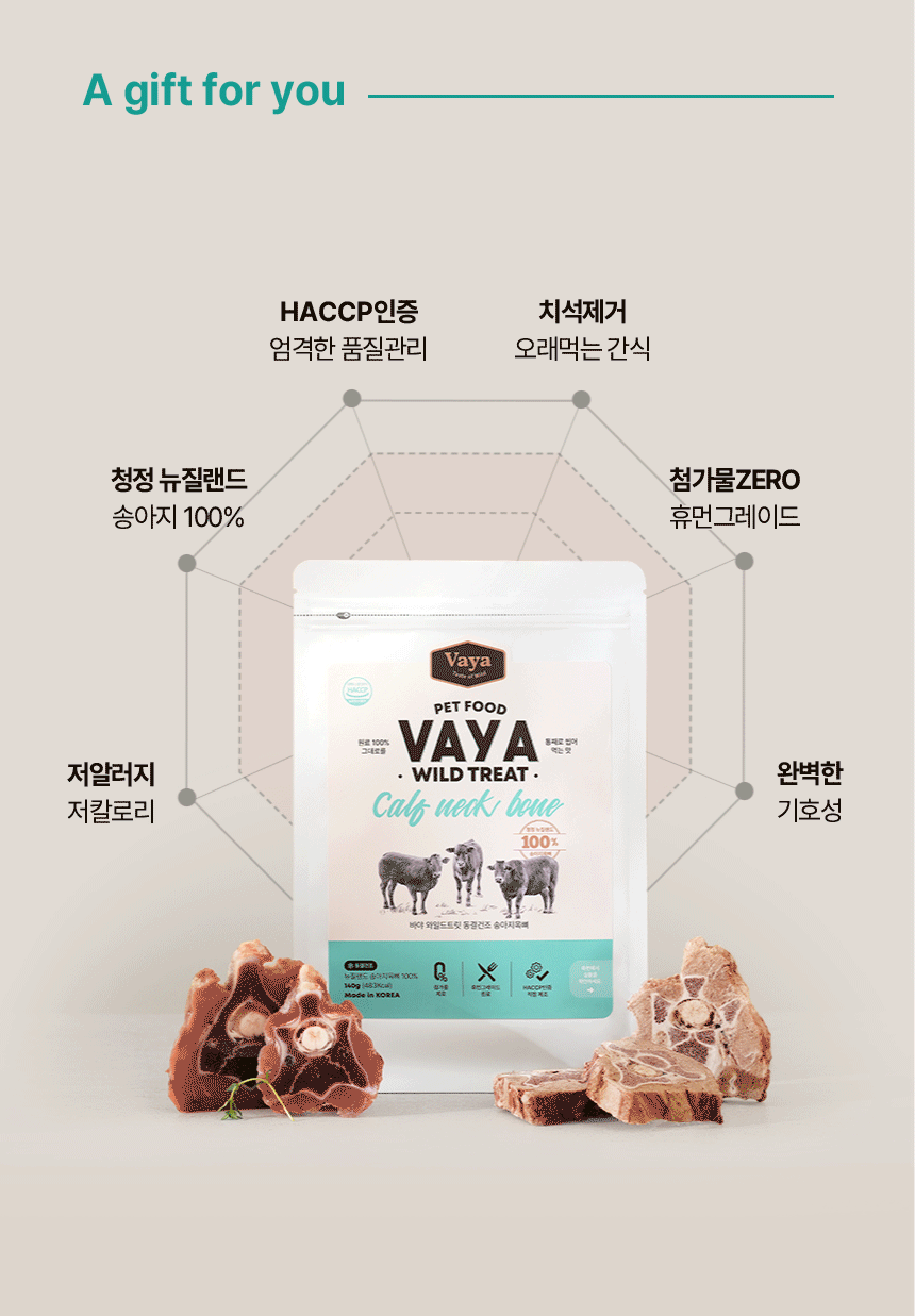 [무료배송] 바야 와일드트릿 동결건조 송아지목뼈 140g 6번째