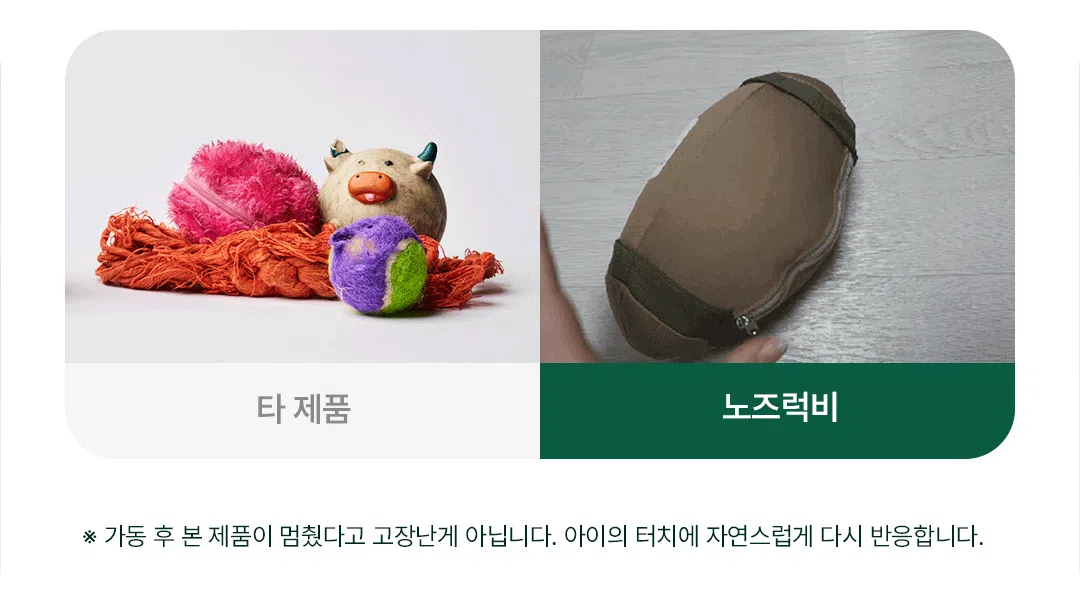 [무료배송] 디퓨리 노즈럭비 자동 노즈워크 움직이는 무빙볼 8번째
