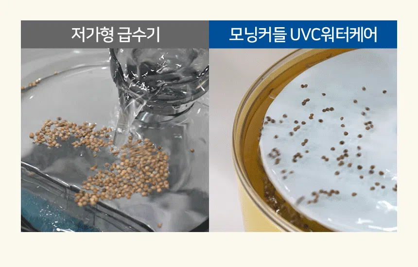[NEW신상][무료배송] 모닝커들 UVC 워터케어 자동 정수기 37번째