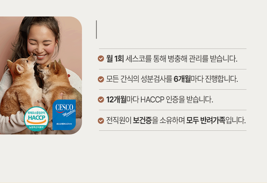 [NEW신상][무료배송] 바야 와일드트릿 동결건조 캥거루꼬리 140g 12번째