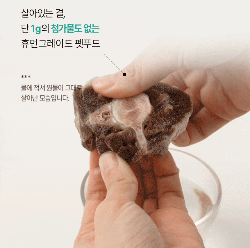 [무료배송] 바야 와일드트릿 동결건조 송아지목뼈 140g 19번째