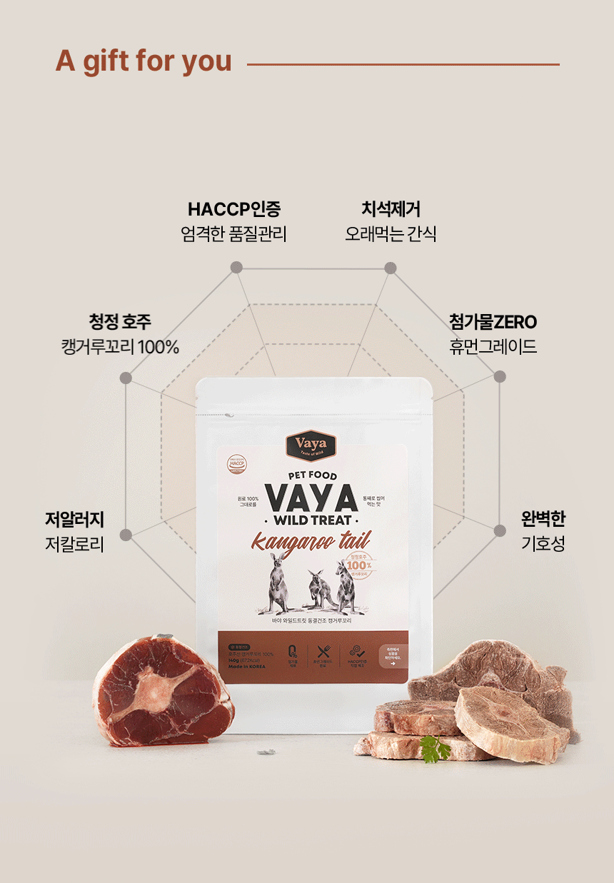 [NEW신상][무료배송] 바야 와일드트릿 동결건조 캥거루꼬리 140g 6번째